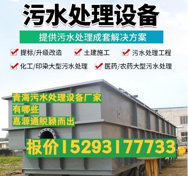 建水养殖污水处理设备