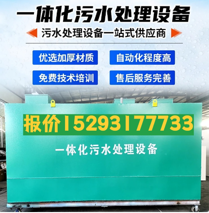 建水一体化污水处理设备 污水处理设备生产厂家