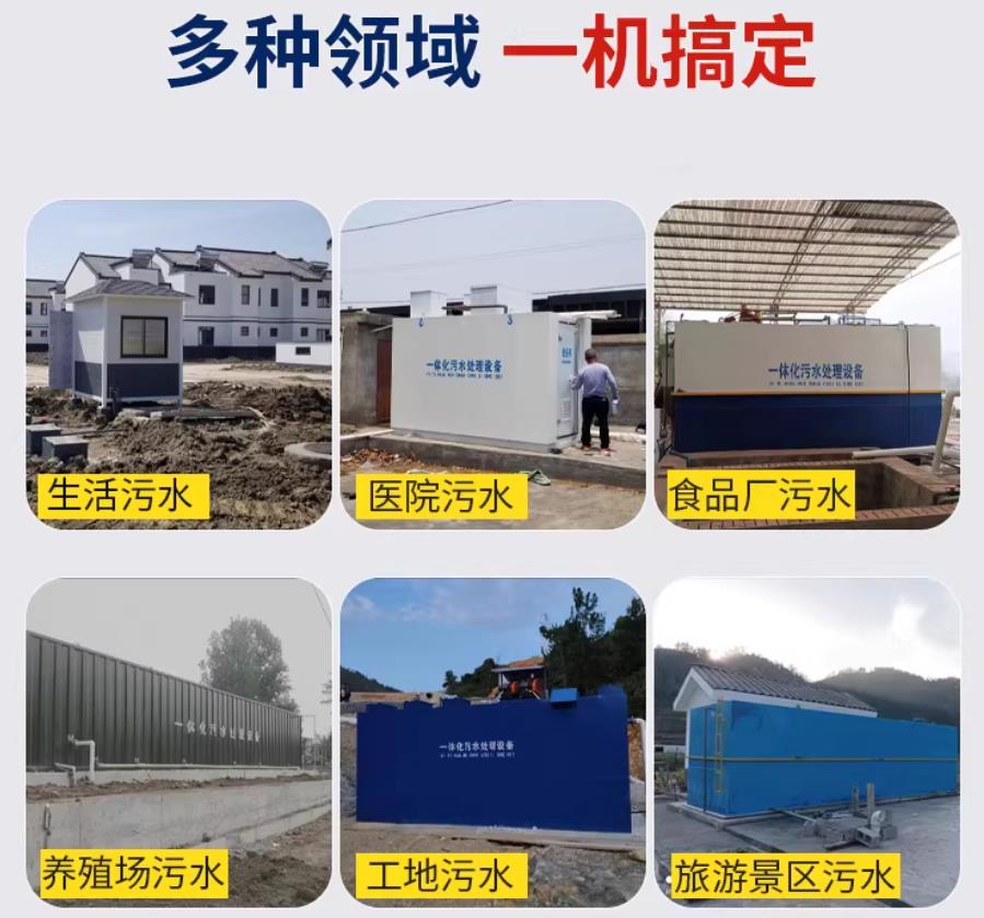 建水场景全覆盖！甘肃嘉源通一体化污水处理设备，适配城乡工业全场景污水治理
