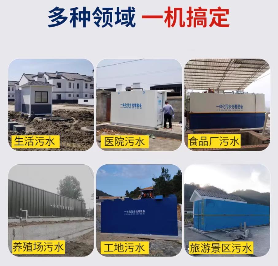 建水甘肃兰州地埋式污水处理设备厂家｜一体化埋地污水治理设备｜乡镇乡村厂区小区通用解决方案